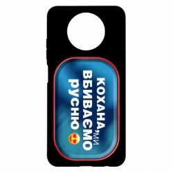 Чехол для Xiaomi Redmi Note 9 5G/Redmi Note 9T Любимая, мы убиваем русню - PrintSalon