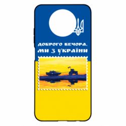 Чехол для Xiaomi Redmi Note 9 5G/Redmi Note 9T Марка. Доброго вечера мы с Украины