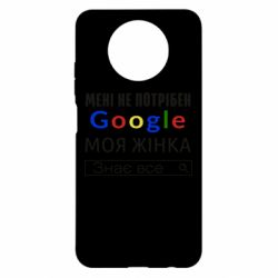 Чехол для Xiaomi Redmi Note 9 5G/Redmi Note 9T Моя жена знает всё - PrintSalon
