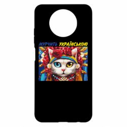 Чехол для Xiaomi Redmi Note 9 5G/Redmi Note 9T Мурчит на украинском - PrintSalon