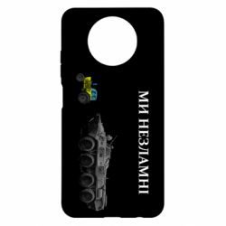 Чохол для Xiaomi Redmi Note 9 5G/Redmi Note 9T Ми незламні - PrintSalon