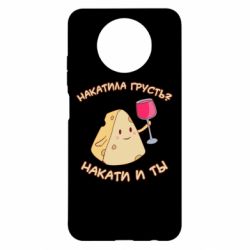 Чехол для Xiaomi Redmi Note 9 5G/Redmi Note 9T Накатила Грусть - PrintSalon