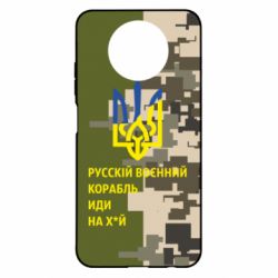 Чехол для Xiaomi Redmi Note 9 5G/Redmi Note 9T Направление корабля - PrintSalon