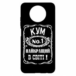 Чехол для Xiaomi Redmi Note 9 5G/Redmi Note 9T Найкращий Кум в світі 01 - PrintSalon