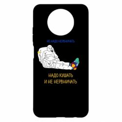 Чехол для Xiaomi Redmi Note 9 5G/Redmi Note 9T Не надо нервничать! Ким - PrintSalon