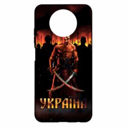 Чохол для Xiaomi Redmi Note 9 5G/Redmi Note 9T Вогняний герб України - PrintSalon