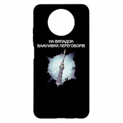 Чехол для Xiaomi Redmi Note 9 5G/Redmi Note 9T Переговорная дубина - PrintSalon