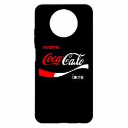 Чехол для Xiaomi Redmi Note 9 5G/Redmi Note 9T Пийте Coca, іжте Сало - PrintSalon