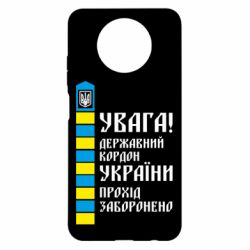 Чехол для Xiaomi Redmi Note 9 5G/Redmi Note 9T Проход запрещен - PrintSalon