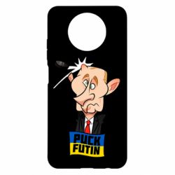 Чехол для Xiaomi Redmi Note 9 5G/Redmi Note 9T Puk Futin - PrintSalon