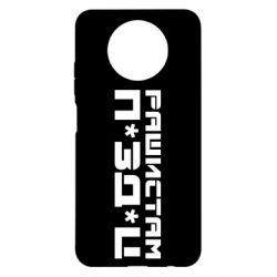 Чехол для Xiaomi Redmi Note 9 5G/Redmi Note 9T Рашистам п зд ц - PrintSalon