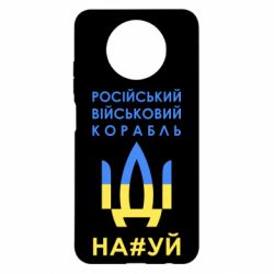 Чехол для Xiaomi Redmi Note 9 5G/Redmi Note 9T Російський військовий корабель прапор - PrintSalon