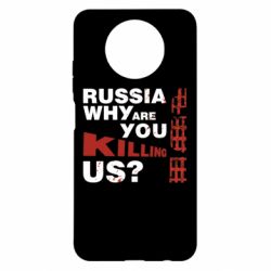 Чохол для Xiaomi Redmi Note 9 5G/Redmi Note 9T Росія Вбивця - PrintSalon