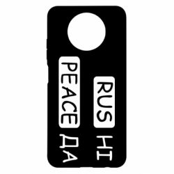 Чехол для Xiaomi Redmi Note 9 5G/Redmi Note 9T Rus не peace да - PrintSalon
