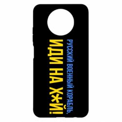 Чехол для Xiaomi Redmi Note 9 5G/Redmi Note 9T РВК ИН - PrintSalon