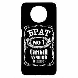 Чохол для Xiaomi Redmi Note 9 5G/Redmi Note 9T Найкращий брат №1 - PrintSalon