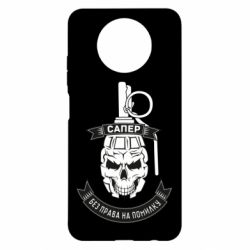 Чехол для Xiaomi Redmi Note 9 5G/Redmi Note 9T Сапер. Без права на ошибку - PrintSalon