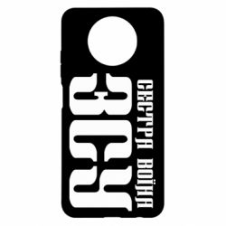 Чехол для Xiaomi Redmi Note 9 5G/Redmi Note 9T Сестра воина ВСУ - PrintSalon