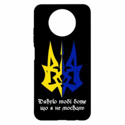 Чехол для Xiaomi Redmi Note 9 5G/Redmi Note 9T Спасибо тебе боже что я не москаль - PrintSalon