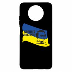 Чехол для Xiaomi Redmi Note 9 5G/Redmi Note 9T Сражайтесь и одолеете - PrintSalon