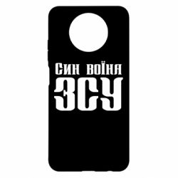 Чехол для Xiaomi Redmi Note 9 5G/Redmi Note 9T Сын воина ВСУ - PrintSalon