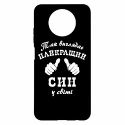 Чохол для Xiaomi Redmi Note 9 5G/Redmi Note 9T Так виглядає Кращий Син в світі - PrintSalon