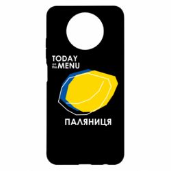 Чехол для Xiaomi Redmi Note 9 5G/Redmi Note 9T Today on the menu Паляниця - PrintSalon