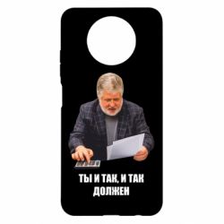 Чехол для Xiaomi Redmi Note 9 5G/Redmi Note 9T Коломойский Ты и так, и так должен - PrintSalon