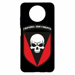Чехол для Xiaomi Redmi Note 9 5G/Redmi Note 9T Украина или смерть - PrintSalon