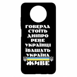 Чехол для Xiaomi Redmi Note 9 5G/Redmi Note 9T Украина живет - PrintSalon