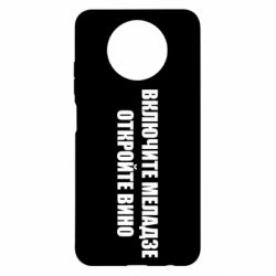 Чехол для Xiaomi Redmi Note 9 5G/Redmi Note 9T Включите Меладзе - PrintSalon