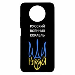 Чехол для Xiaomi Redmi Note 9 5G/Redmi Note 9T Военный корабль иди на - PrintSalon