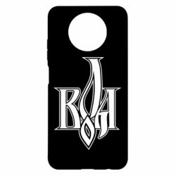 Чохол для Xiaomi Redmi Note 9 5G/Redmi Note 9T Воля - PrintSalon