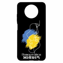 Чехол для Xiaomi Redmi Note 9 5G/Redmi Note 9T Возвращайся живым - PrintSalon