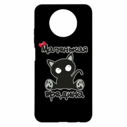 Чехол для Xiaomi Redmi Note 9 5G/Redmi Note 9T Вредина - PrintSalon
