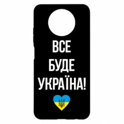 Чехол для Xiaomi Redmi Note 9 5G/Redmi Note 9T Все буде Україна у стовпчик - PrintSalon