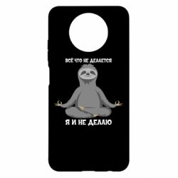 Чохол для Xiaomi Redmi Note 9 5G/Redmi Note 9T Все Що Не Робиться Я І Не Роблю - PrintSalon