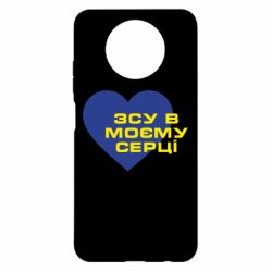 Чехол для Xiaomi Redmi Note 9 5G/Redmi Note 9T ВСУ в моем сердце - PrintSalon