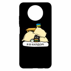 Чехол для Xiaomi Redmi Note 9 5G/Redmi Note 9T Я в калидоре - PrintSalon
