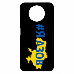 Чехол для Xiaomi Redmi Note 9 5G/Redmi Note 9T #яАзов - PrintSalon