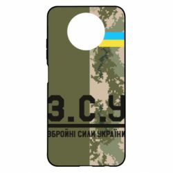 Чохол для Xiaomi Redmi Note 9 5G/Redmi Note 9T З.С.У. - PrintSalon