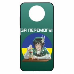 Чохол для Xiaomi Redmi Note 9 5G/Redmi Note 9T За перемогу! - PrintSalon