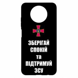 Чохол для Xiaomi Redmi Note 9 5G/Redmi Note 9T Зберігай спокій та підтримуй ЗСУ - PrintSalon