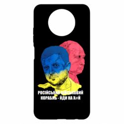 Чехол для Xiaomi Redmi Note 9 5G/Redmi Note 9T Zelensky Art - PrintSalon