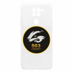 Чехол для Xiaomi Redmi Note 9/Redmi 10X 501 ОБМП - PrintSalon