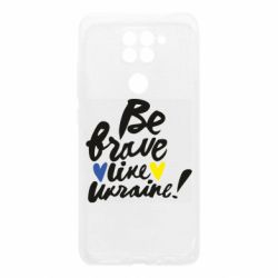 Чехол для Xiaomi Redmi Note 9/Redmi 10X Be brave like Ukraine - PrintSalon