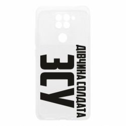 Чехол для Xiaomi Redmi Note 9/Redmi 10X Девушка солдата ВСУ