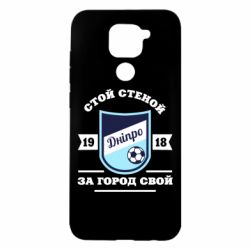 Чохол для Xiaomi Redmi Note 9 / Redmi 10X Дніпро - PrintSalon