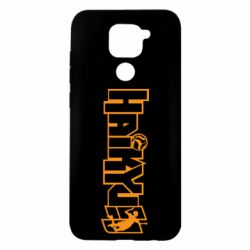 Чехол для Xiaomi Redmi Note 9/Redmi 10X Haikyuu Logo - PrintSalon