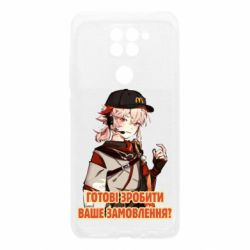 Чехол для Xiaomi Redmi Note 9/Redmi 10X Кадзуха в маке - PrintSalon